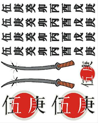 Bild Kinestecken - Dekalkarta