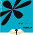Toalson Asterix 3 set
